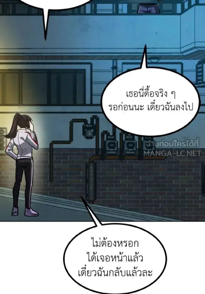 King of the Octagon ตอนที่ 143 หน้า 51