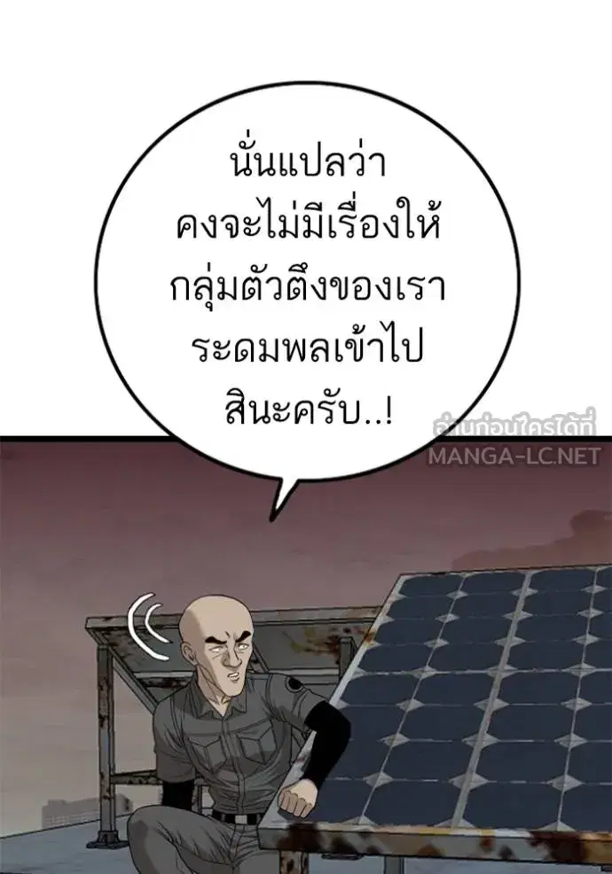 Bad Guy ตอนที่ 230 หน้า 15
