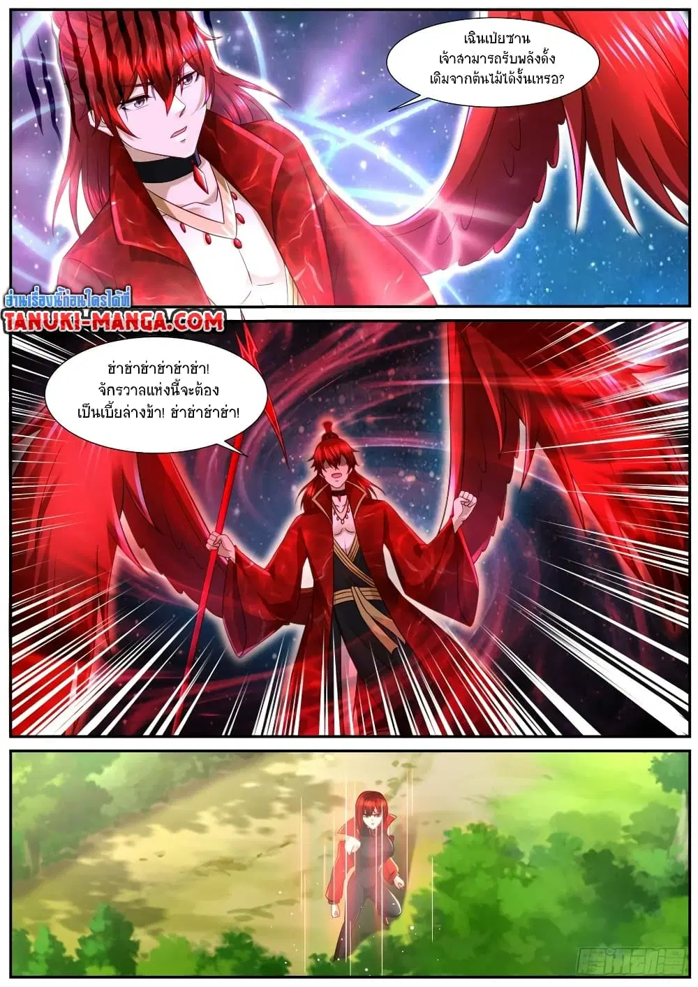 Rebirth Of The Urban Immortal Cultivator ตอนที่ 851 หน้า 4