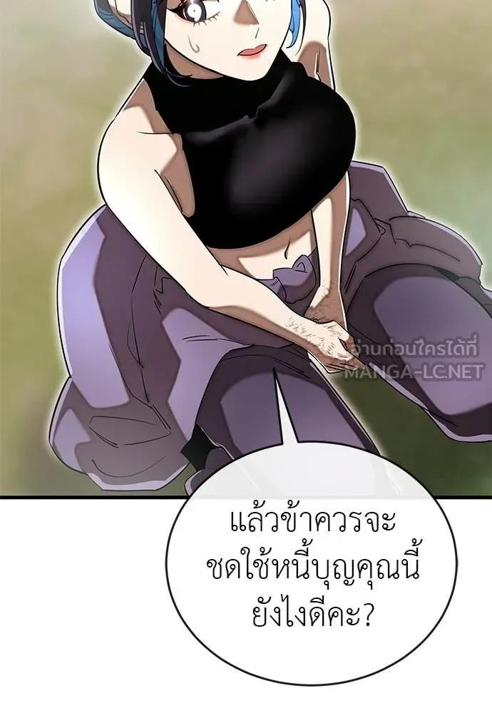Reincarnation Path of The Underworld King ยอมรา ผู้พิพากษาจากนรก ตอนที่ 111 หน้า 116