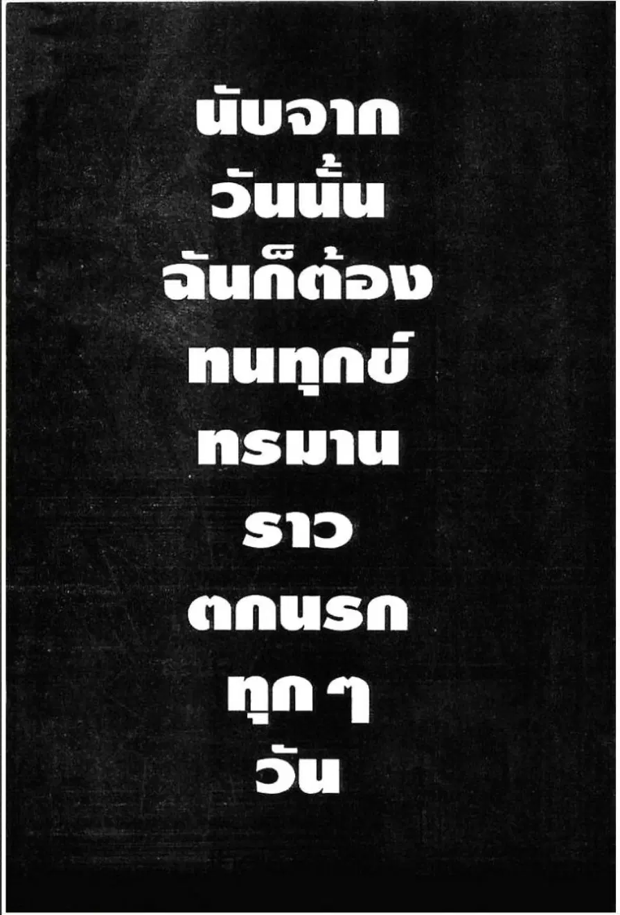 MÄR ตอนที่ 135 หน้า 13