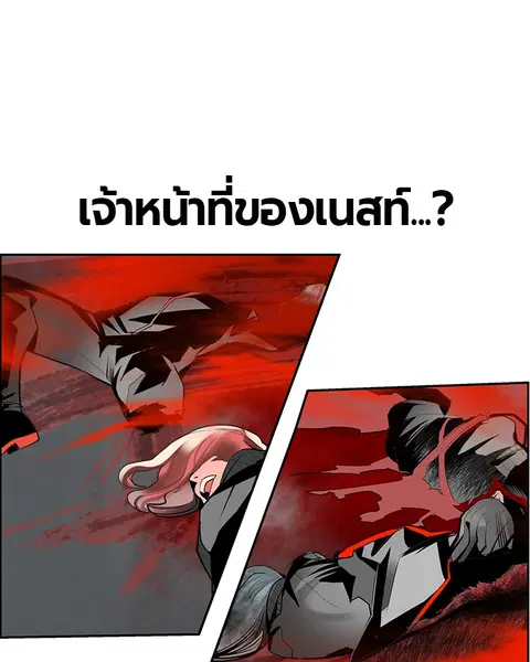 Jungle Juice ตอนที่ 56 หน้า 53