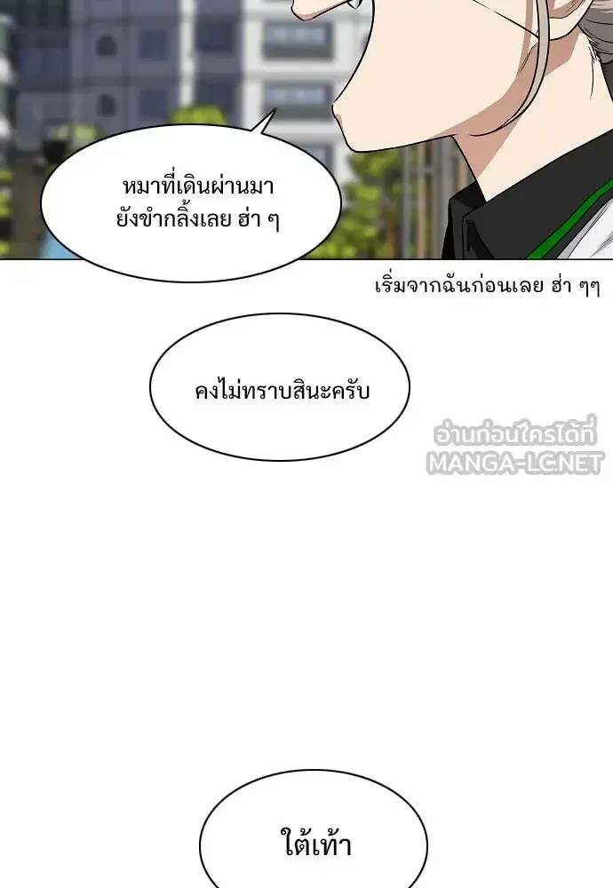 JAKDU ตอนที่ 67 หน้า 93