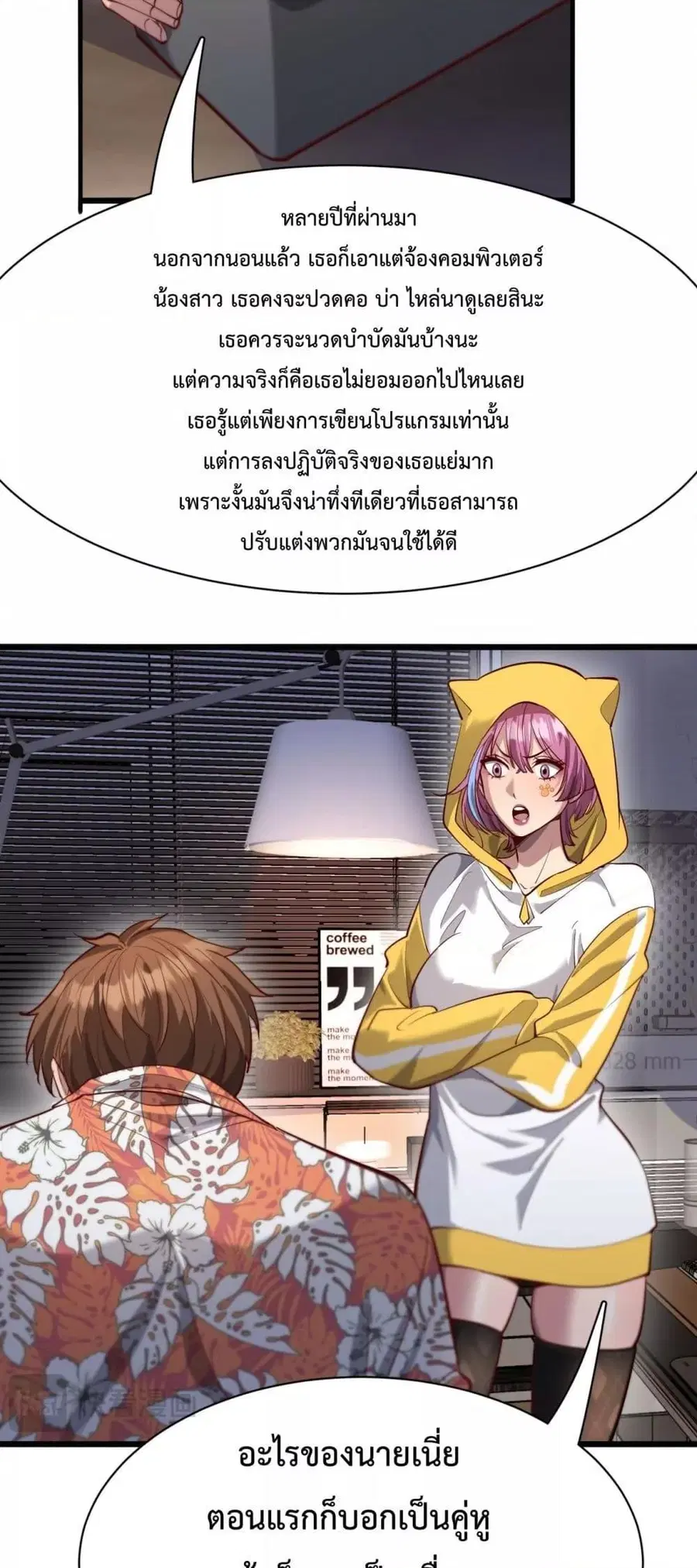 i’m stuck on the same day for a thousand years ตอนที่ 107 หน้า 34