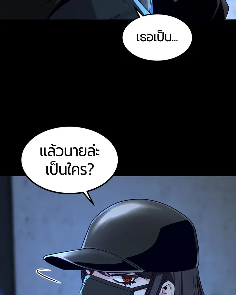 HERO KILLER ตอนที่ 53 หน้า 19