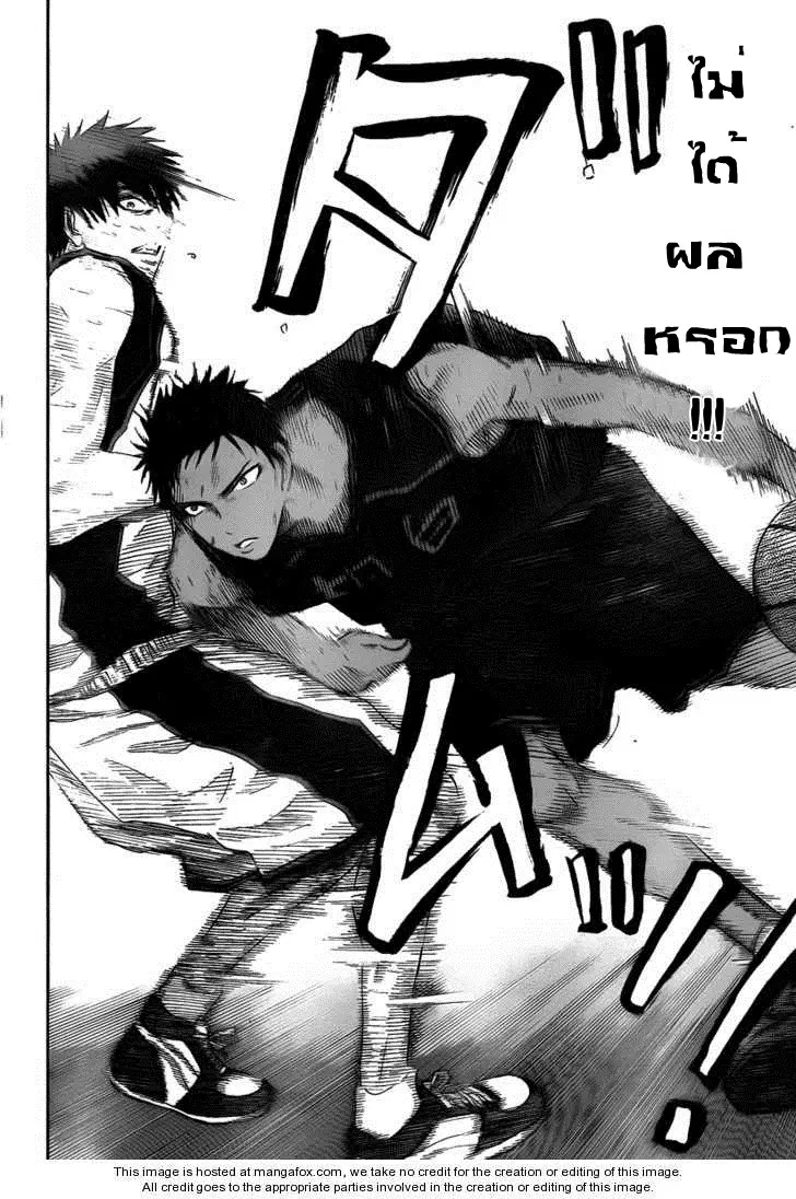 Kuroko no Basuke ตอนที่ 48 หน้า 4