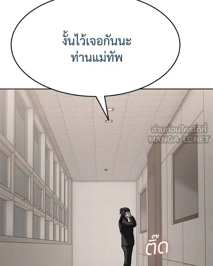Baek XX ตอนที่ 121 หน้า 114