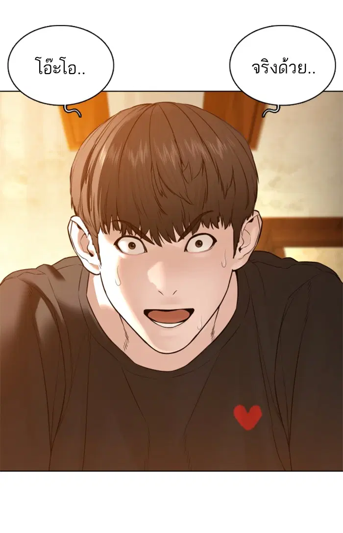 How to Fight ตอนที่ 106 หน้า 9