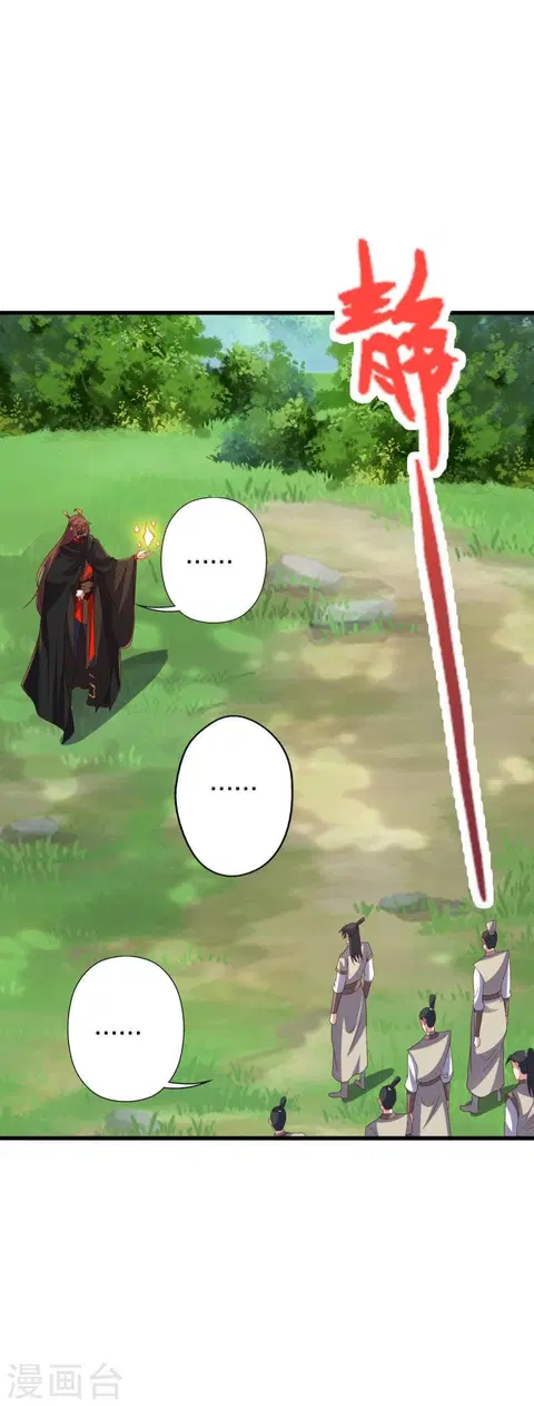 Banished Disciple’s Counterattack ราชาอมตะผู้ถูกขับไล่ ตอนที่ 371 หน้า 9