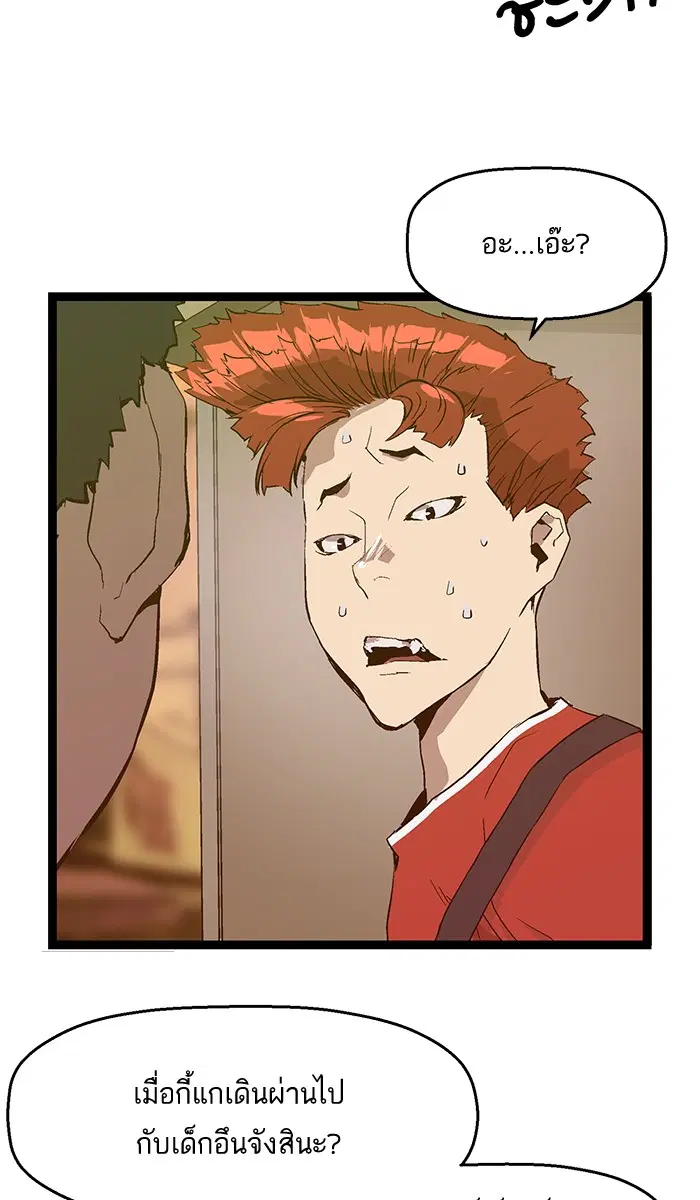 Weak Hero ตอนที่ 48 หน้า 65