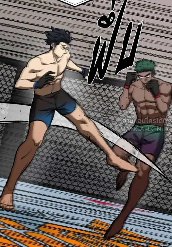 King of the Octagon ตอนที่ 131 หน้า 87