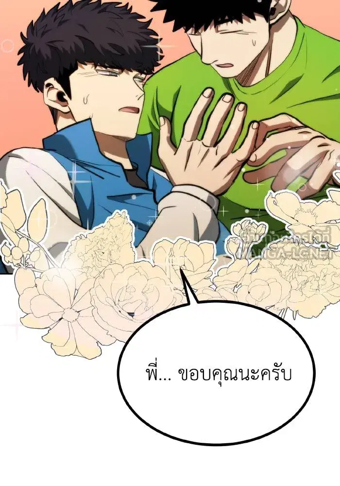 King of the Octagon ตอนที่ 69 หน้า 21