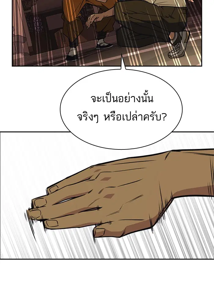 Study Group ตอนที่ 80 หน้า 35