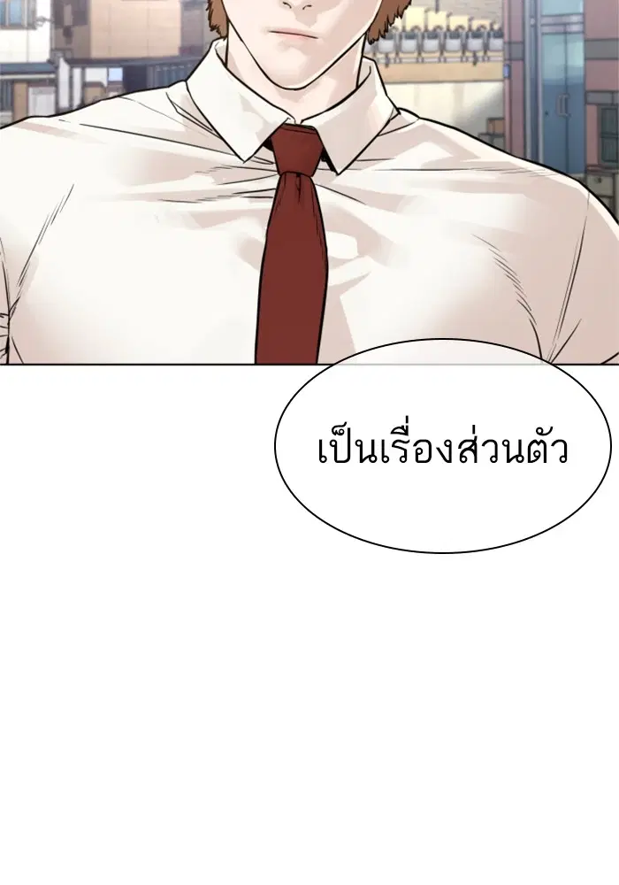 How to Fight ตอนที่ 161 หน้า 42