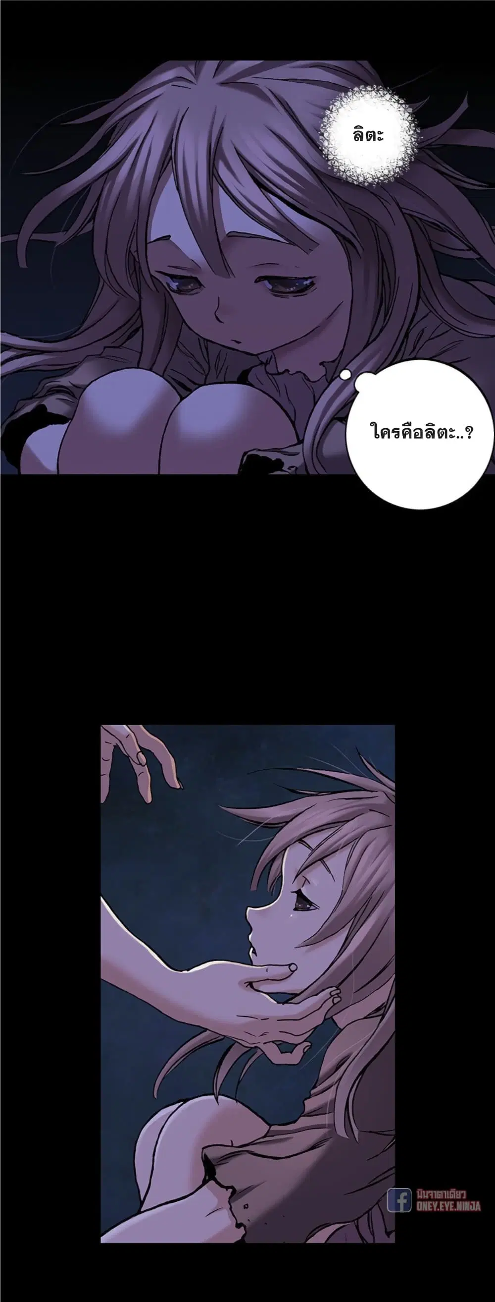 Leviathan ตอนที่ 99 หน้า 15