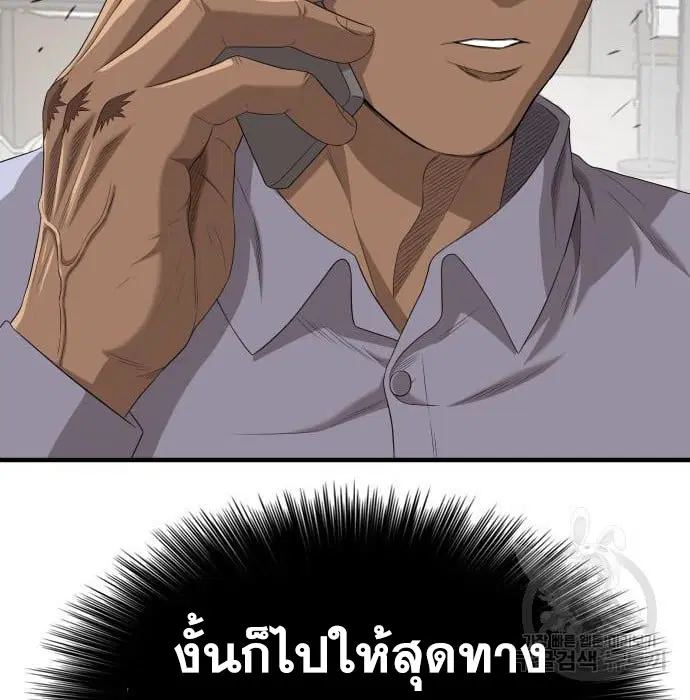 Bad Guy ตอนที่ 143 หน้า 156