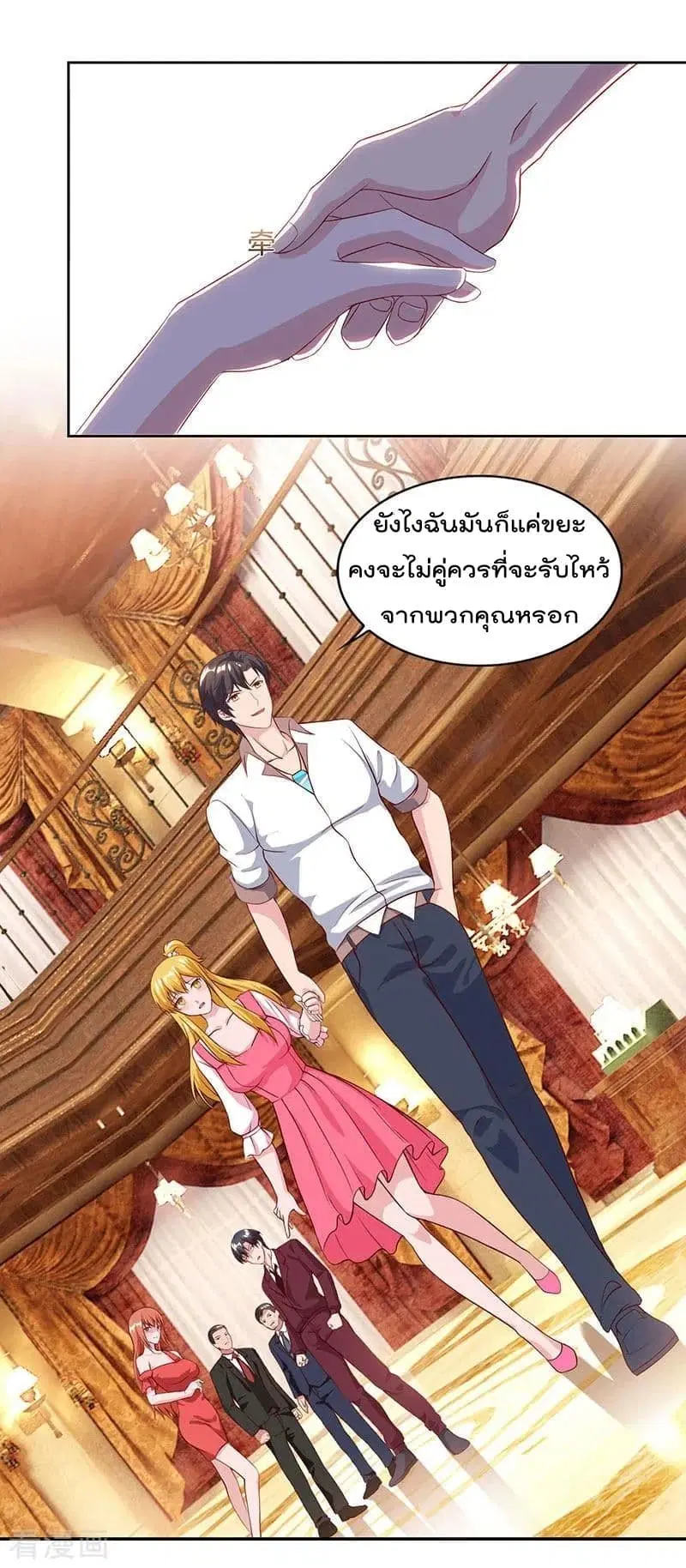 Rebirth Abandoned Less Return ตอนที่ 70 หน้า 25