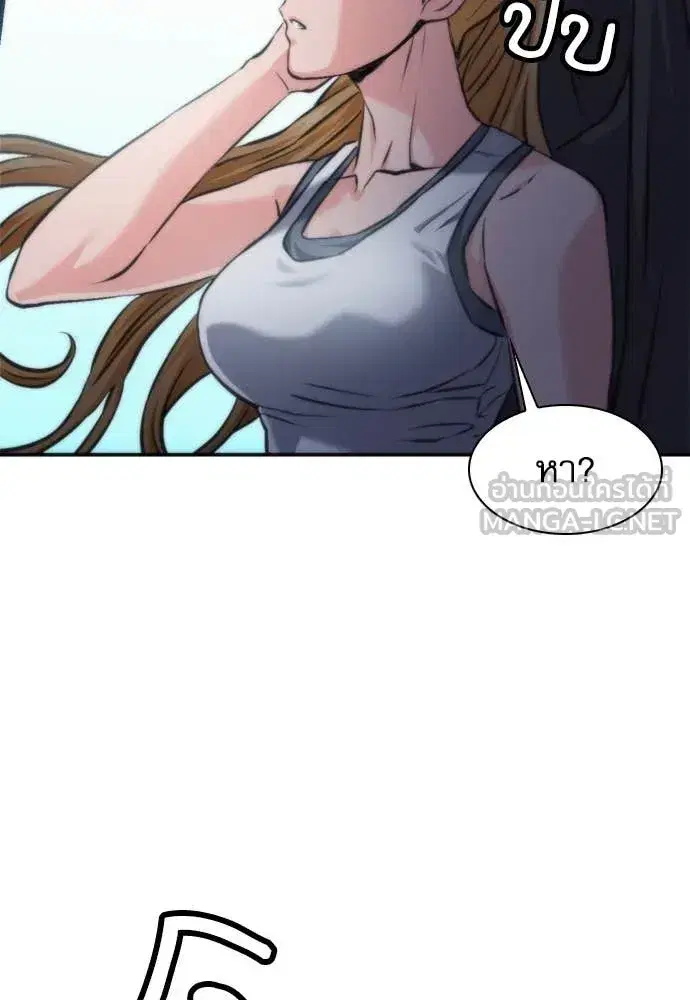 Seoul Station Druid ตอนที่ 197 หน้า 73