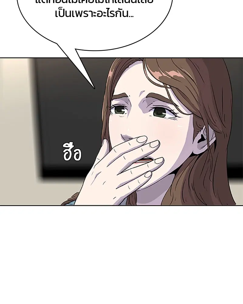 Kitchen Soldier ตอนที่ 65 หน้า 10