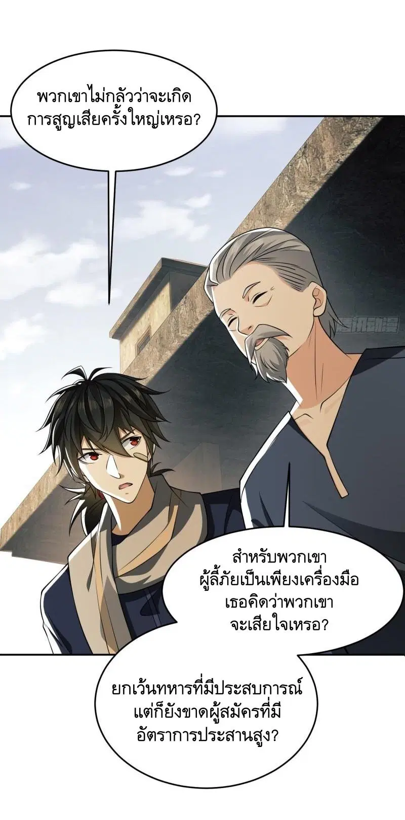 The First Order ตอนที่ 107 หน้า 5