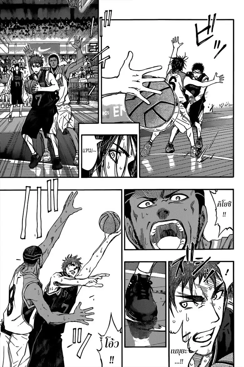Kuroko no Basuke ตอนที่ 243 หน้า 3