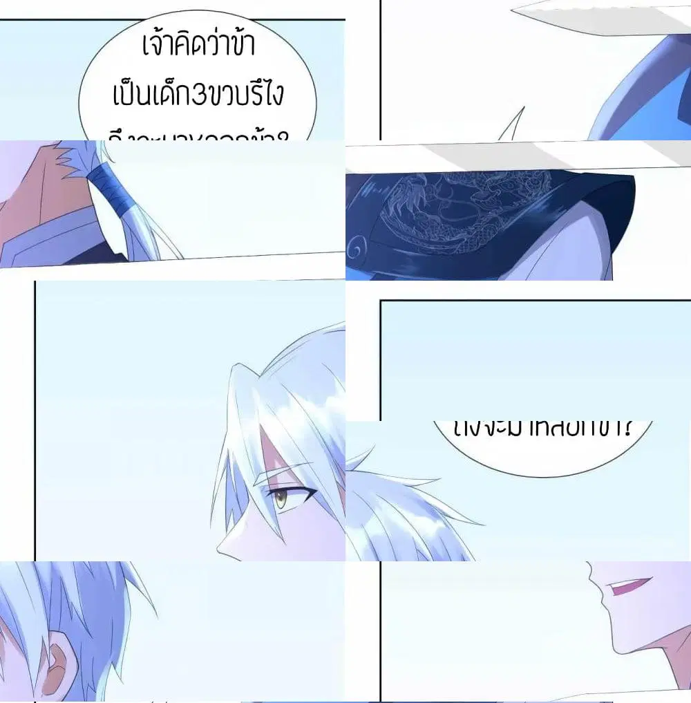 Zhi Zun Chong Sheng ตอนที่ 63 หน้า 4