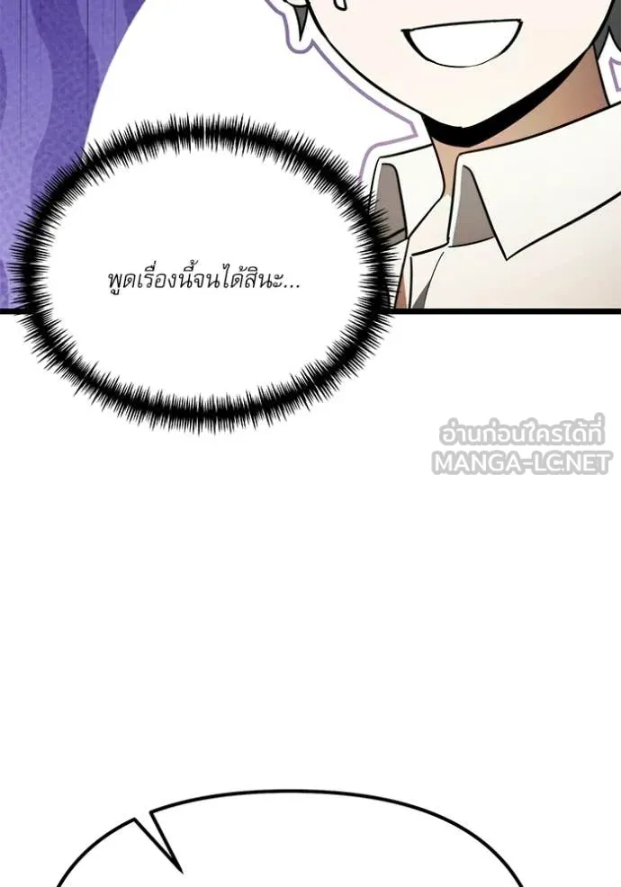 Terminally-Ill Genius Dark Knight อัศวินดำล่าท้าเวลา ตอนที่ 115 หน้า 124