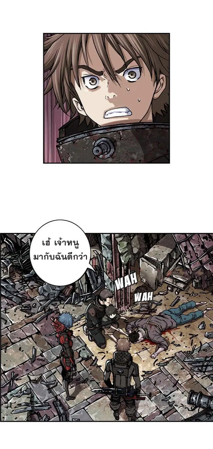 Leviathan ตอนที่ 67 หน้า 11