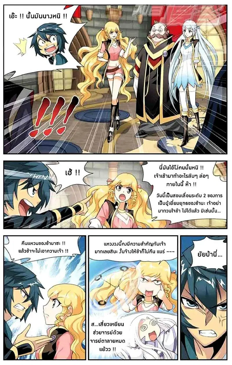 Doupo Cangqiong ตอนที่ 35 หน้า 13
