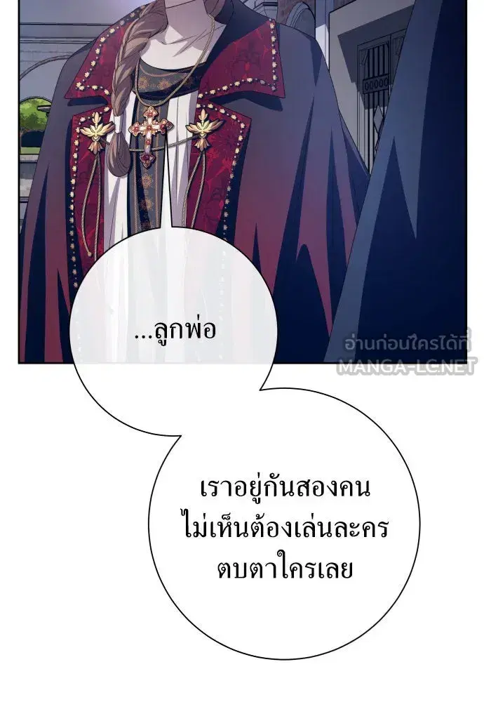 Your Throne ตอนที่ 176 หน้า 93
