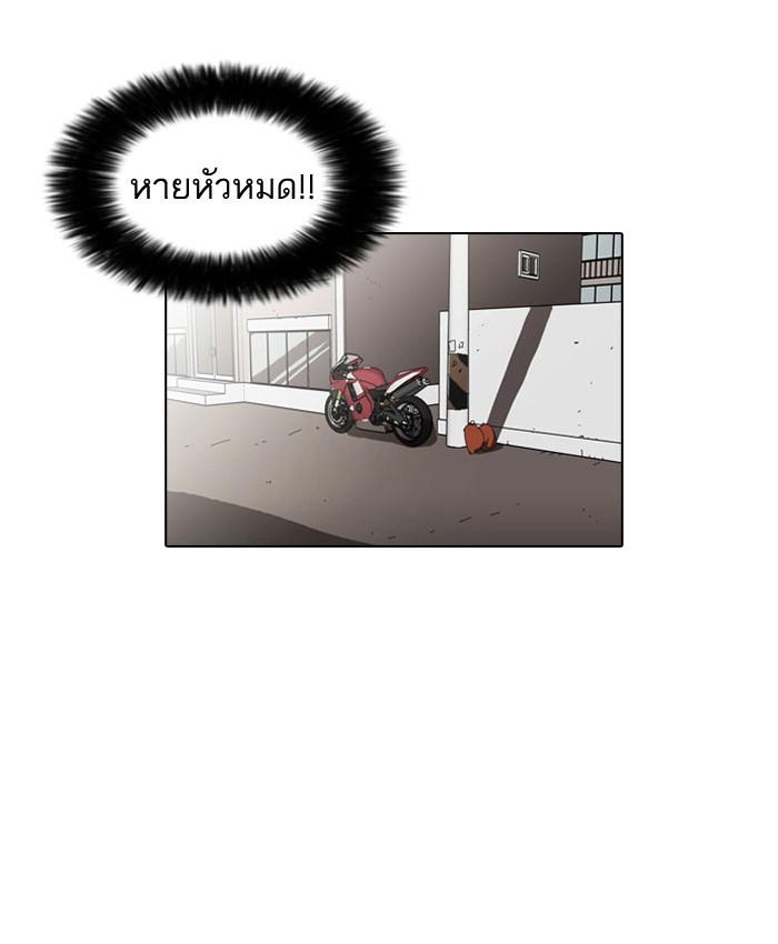 Lookism ตอนที่ 38 หน้า 16