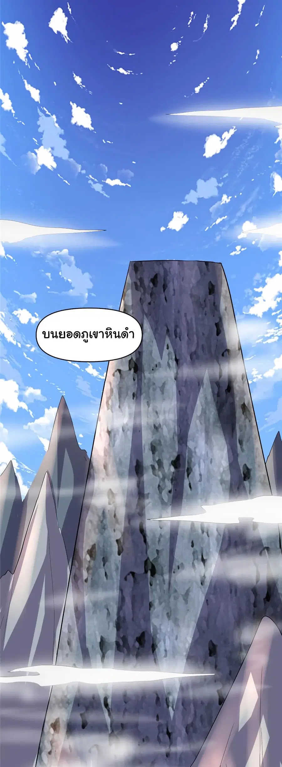 I might be A Fake Fairy ตอนที่ 23 หน้า 28