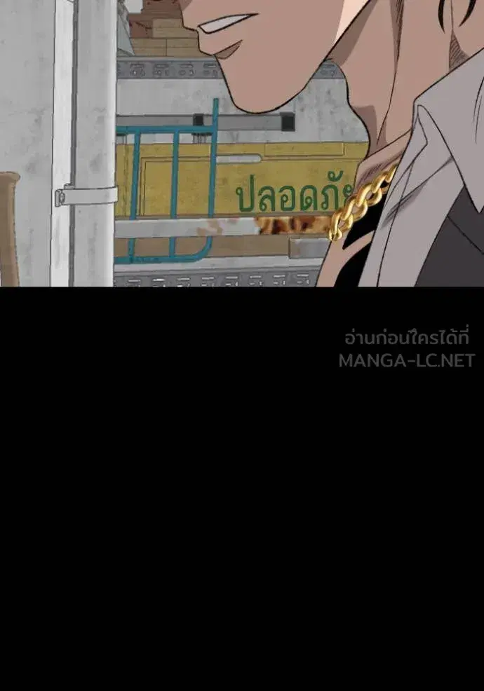 Bad Guy ตอนที่ 272 หน้า 92