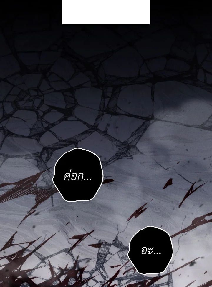 The Hero Returns ตอนที่ 99 หน้า 155