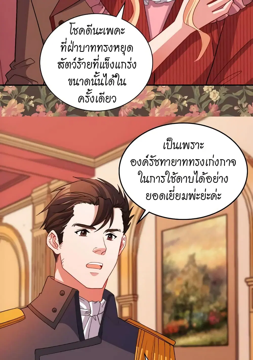 What It Takes to be a Villainess ตอนที่ 99 หน้า 33