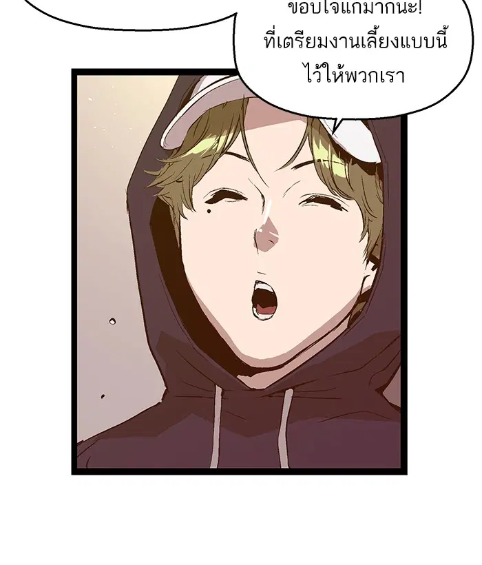 Weak Hero ตอนที่ 77 หน้า 23