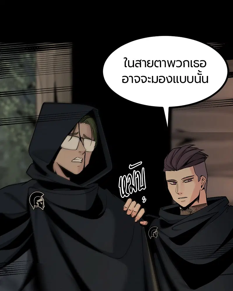 HERO KILLER ตอนที่ 41 หน้า 88