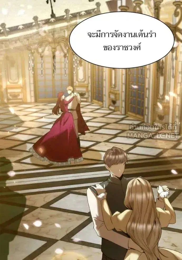 Sister I Am the Queen in This Life ตอนที่ 171 หน้า 46