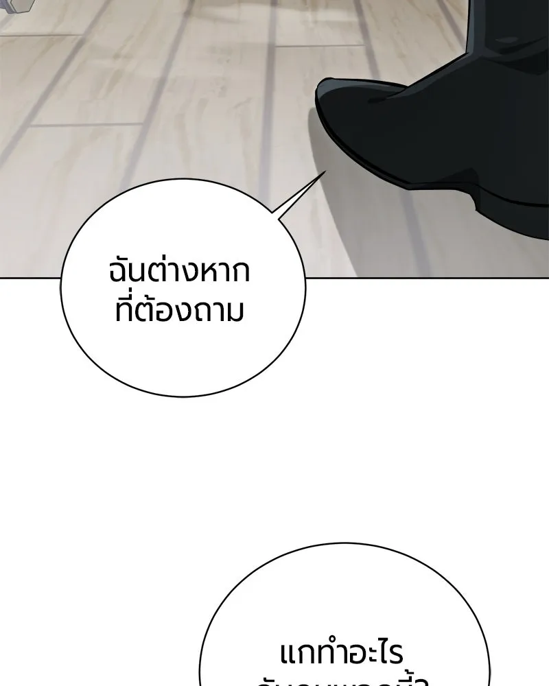 The Magic Tower’s Problem Child ตัวอันตรายแห่งหอคอยเวท ตอนที่ 42 หน้า 139