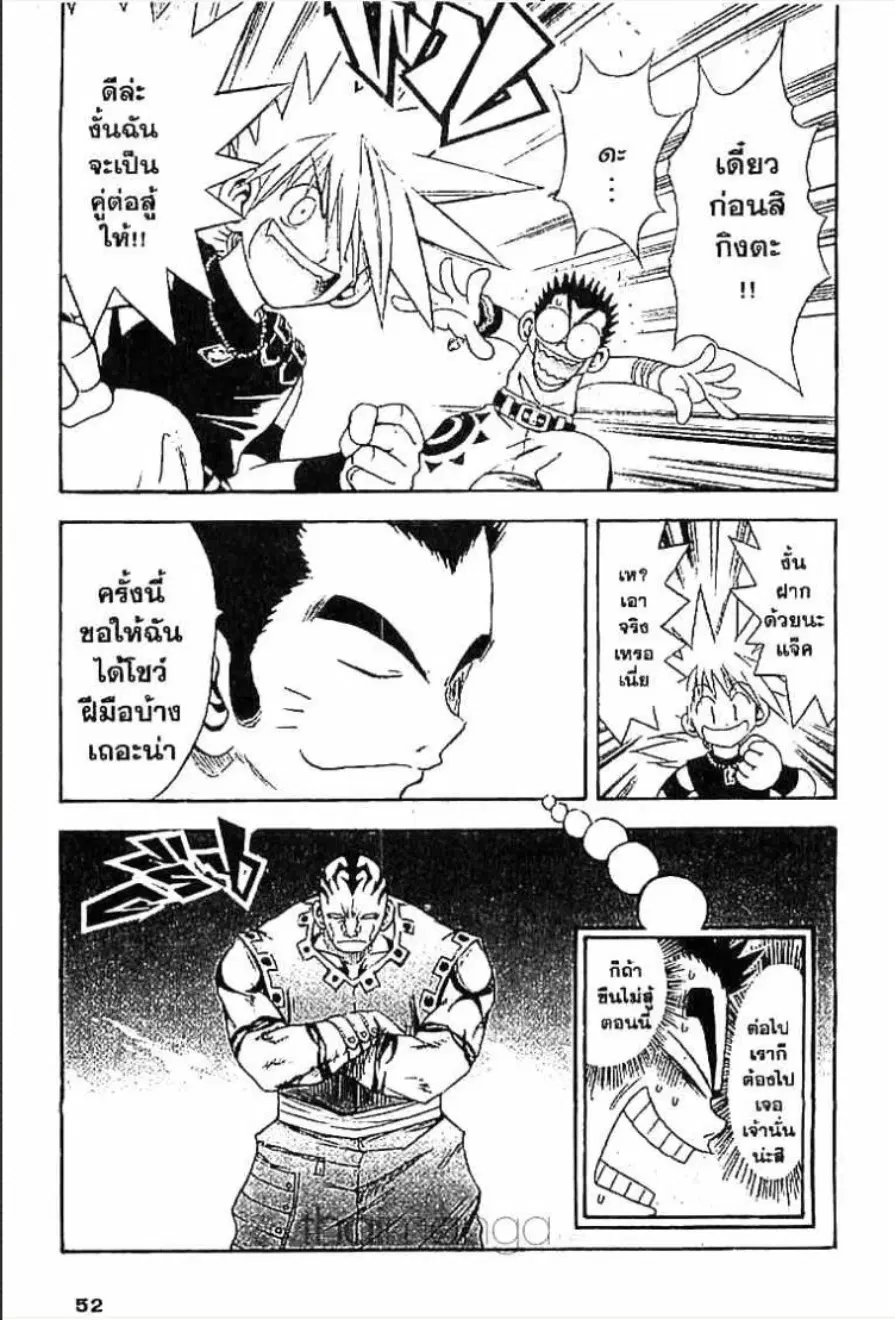 MÄR ตอนที่ 44 หน้า 11
