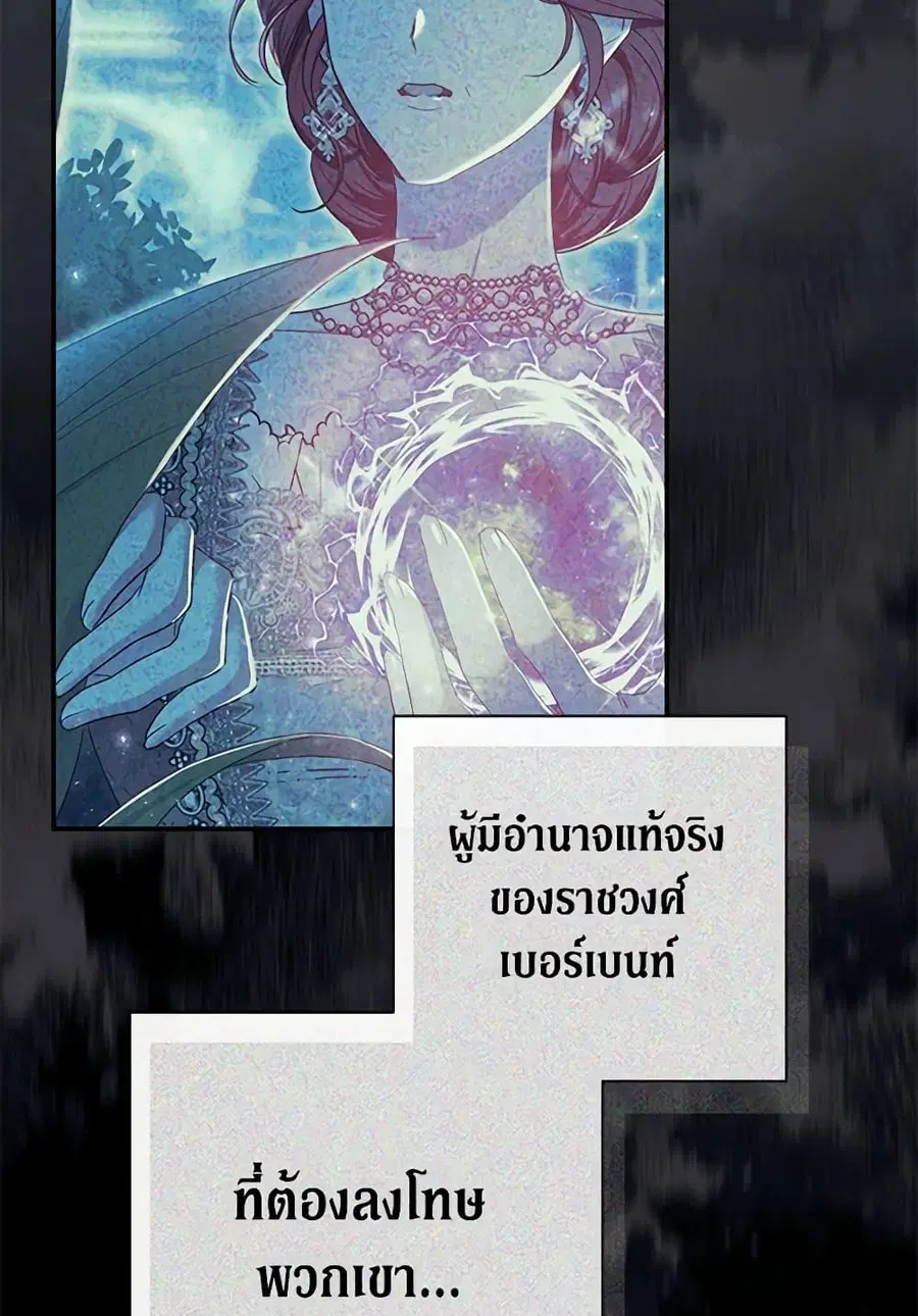 The Villain’s Match Is Too Perfect – คู่ดูตัวของนางร้ายเพอร์เฟกต์เกินไป ตอนที่ 69 หน้า 59