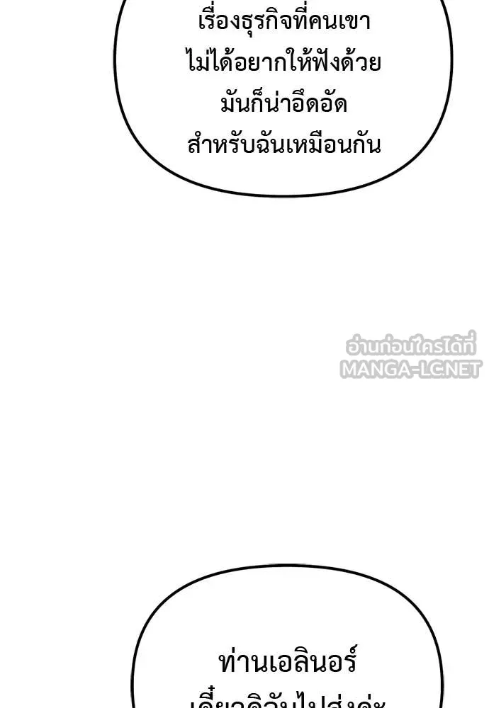 Terminally-Ill Genius Dark Knight อัศวินดำล่าท้าเวลา ตอนที่ 112 หน้า 73
