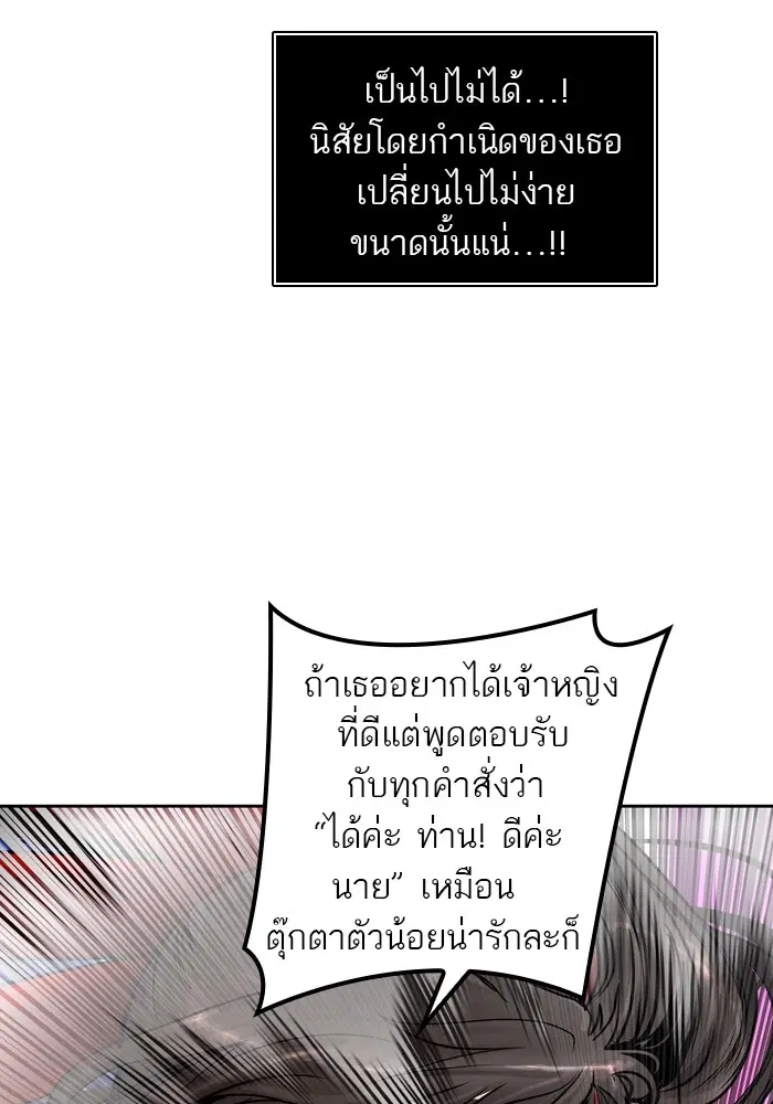 Tower of God ตอนที่ 412 หน้า 48