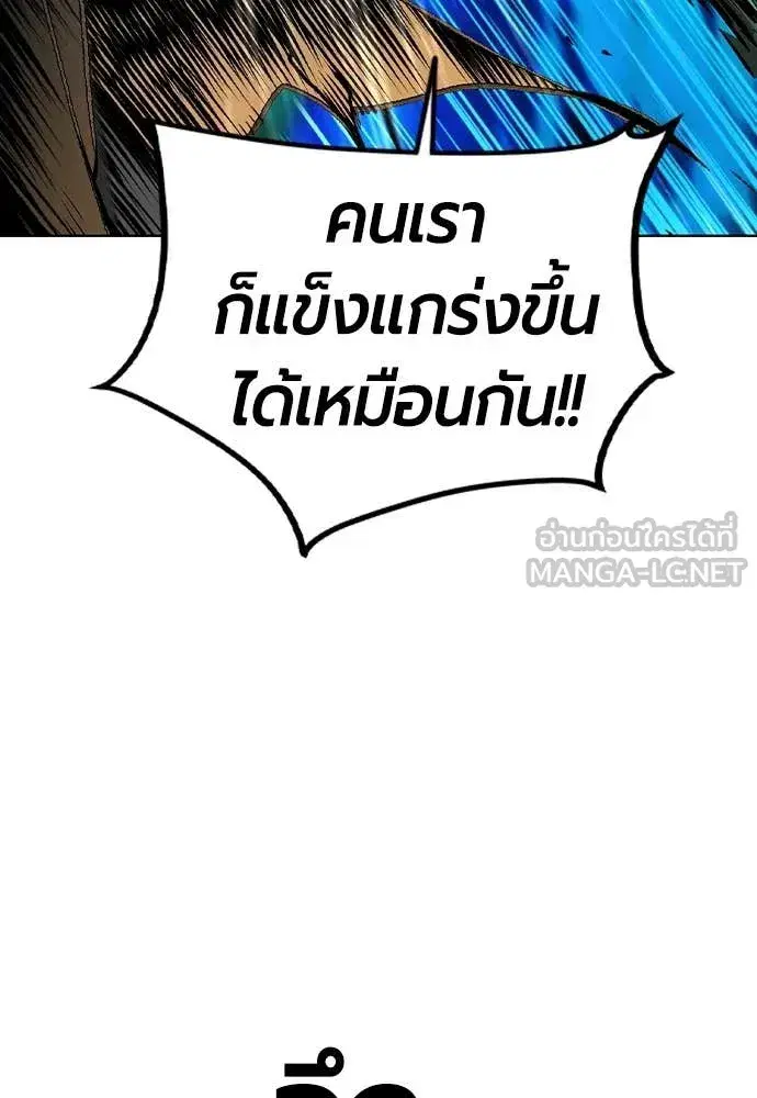Jungle Juice ตอนที่ 167 หน้า 62