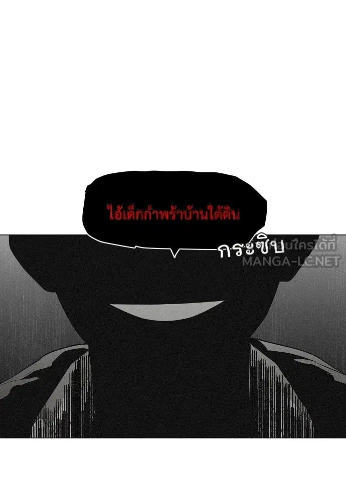 JAKDU ตอนที่ 93 หน้า 72
