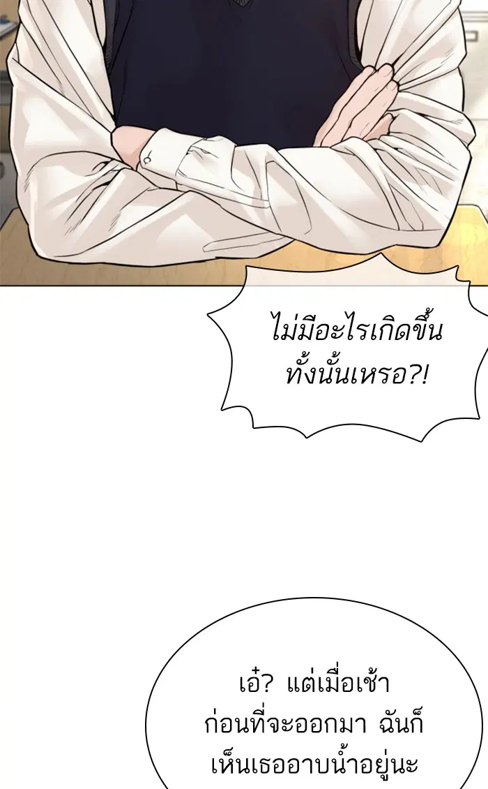 How to Fight ตอนที่ 149 หน้า 41