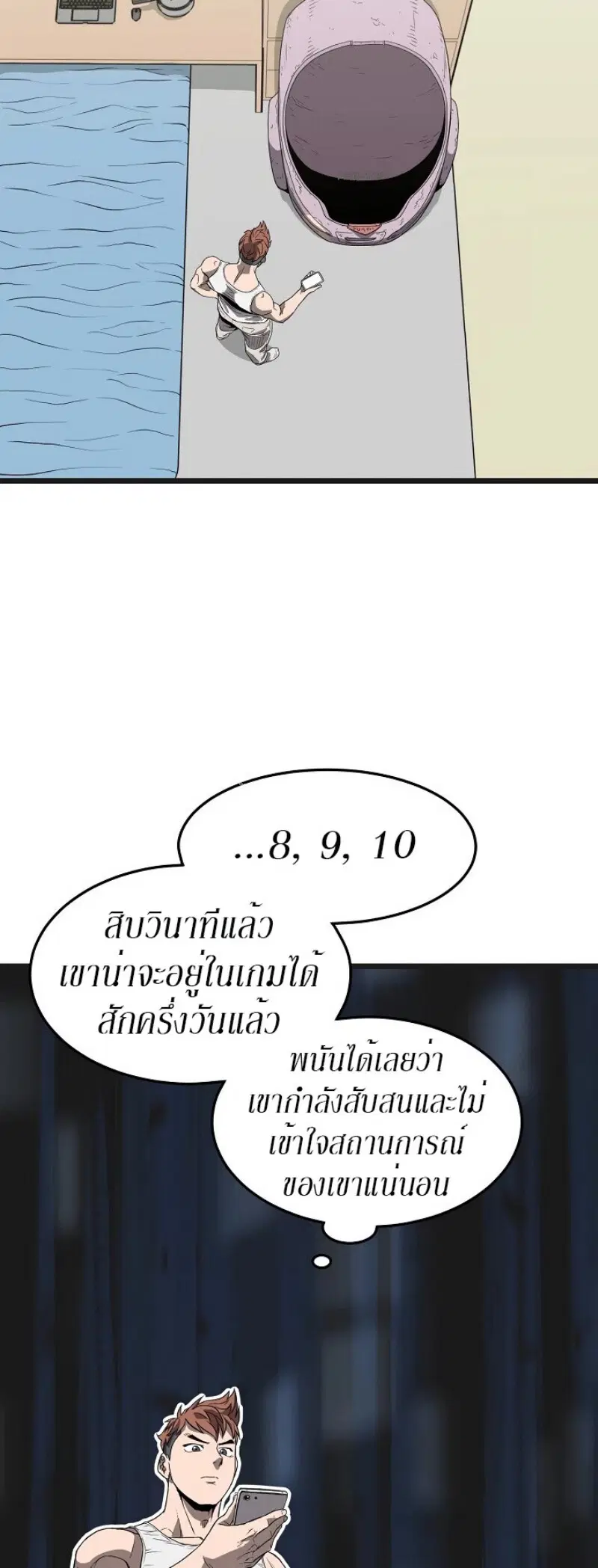 Murim Login ตอนที่ 37 หน้า 31