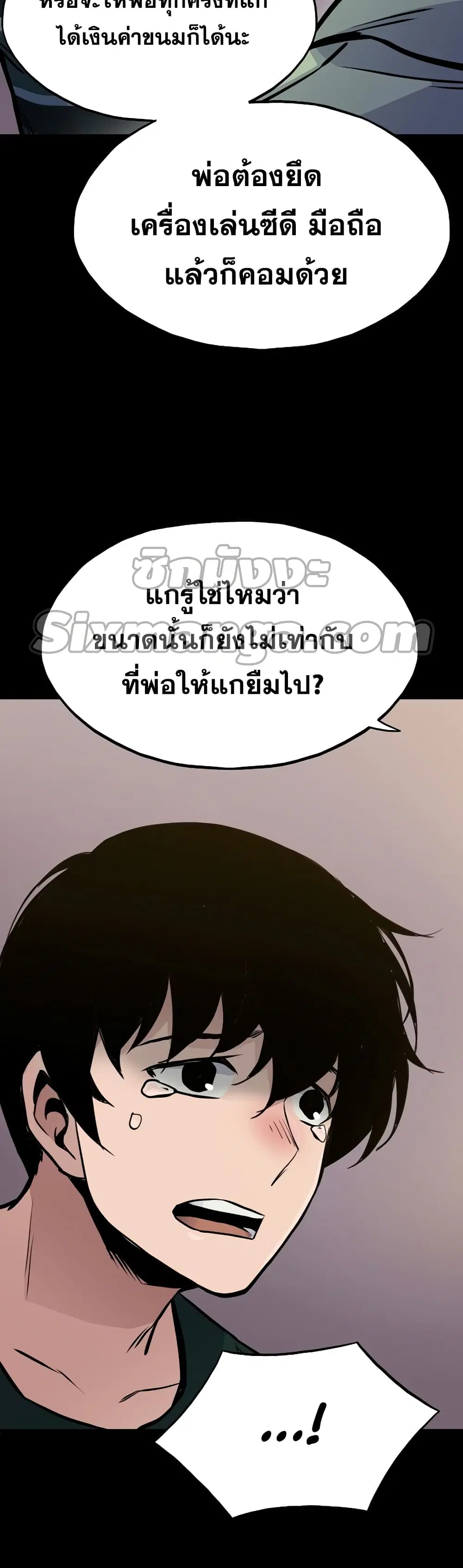 Past Life Returner ตอนที่ 15 หน้า 16
