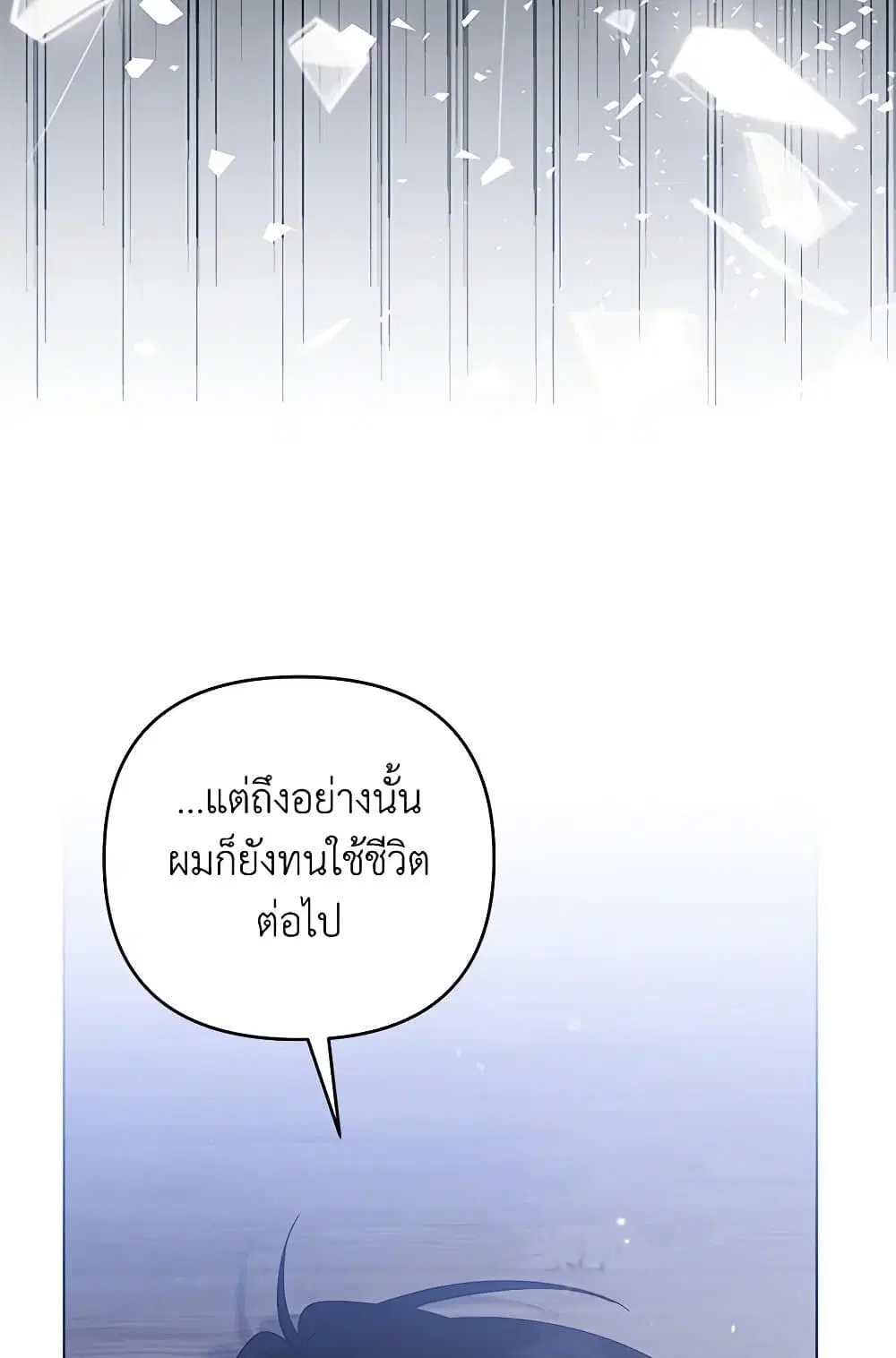 What It Means to Be You ตอนที่ 137 หน้า 32