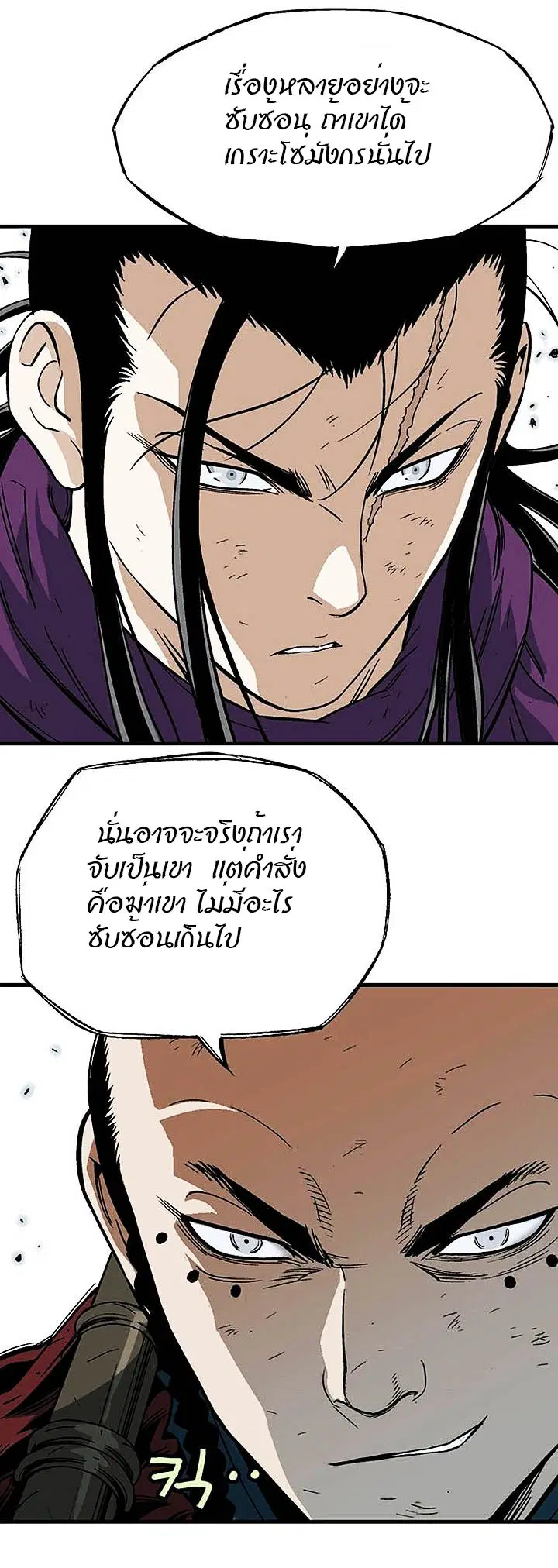 Gosu ตอนที่ 174 หน้า 20